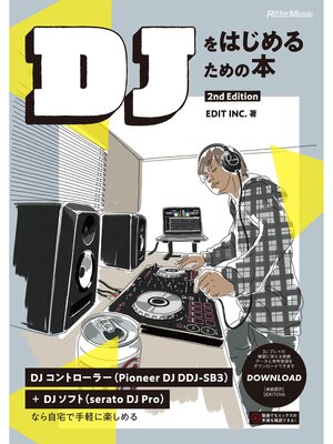 cover image of DJをはじめるための本
